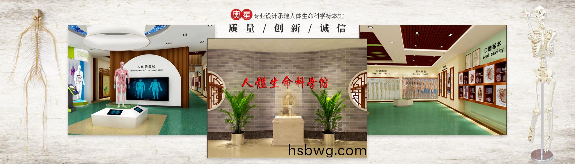 河南奧星教學儀器有限公司