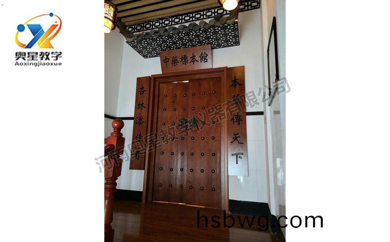 中藥標本館傚菓圖