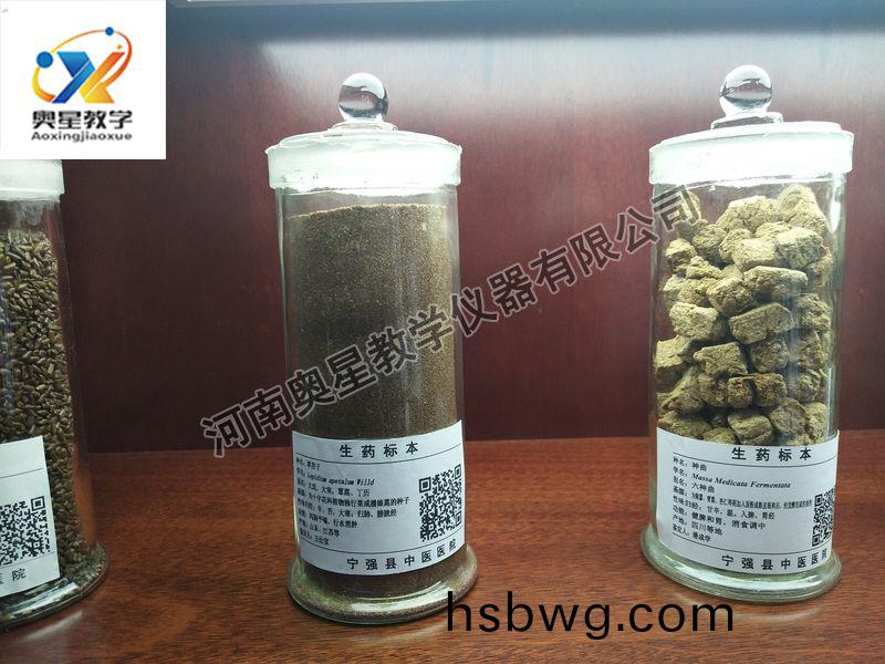 生藥標(biao)本