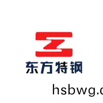 東(dong)方特鋼